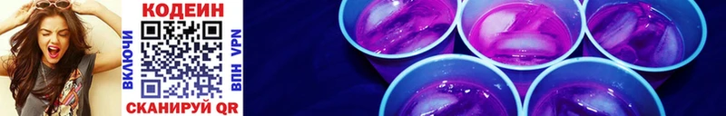 Кодеин Purple Drank  Владимир 