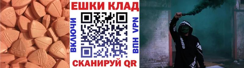 ЭКСТАЗИ ешки  купить   Владимир 