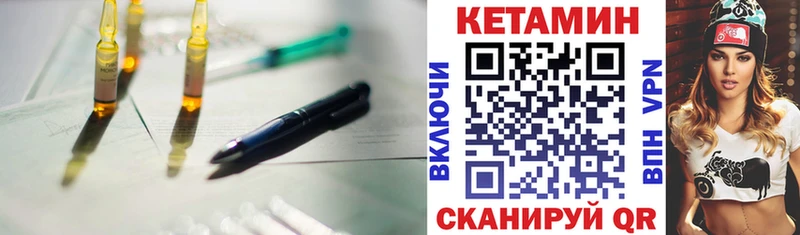 Кетамин VHQ  Владимир 