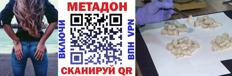 Метадон кристалл  Владимир 